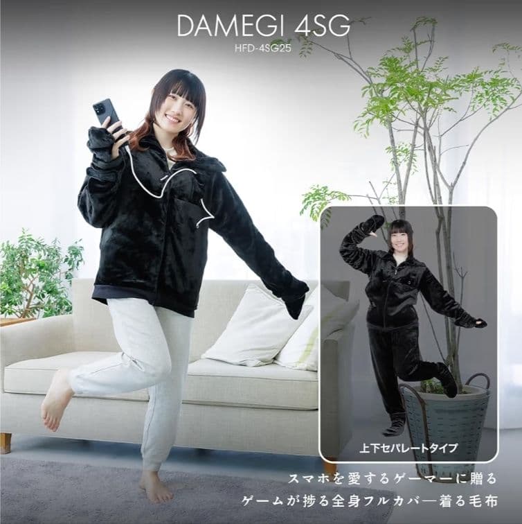 t*k様 【新品未使用未開封】バウヒュッテ ゲーミング着る毛布「ダメ着4SG」