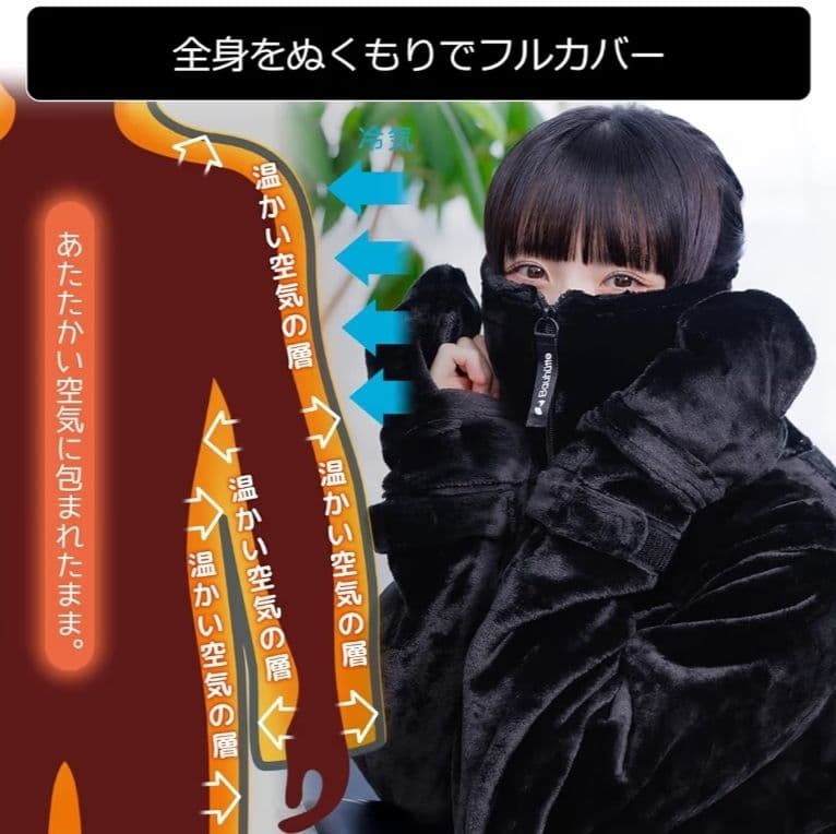 t*k様 【新品未使用未開封】バウヒュッテ ゲーミング着る毛布「ダメ着4SG」