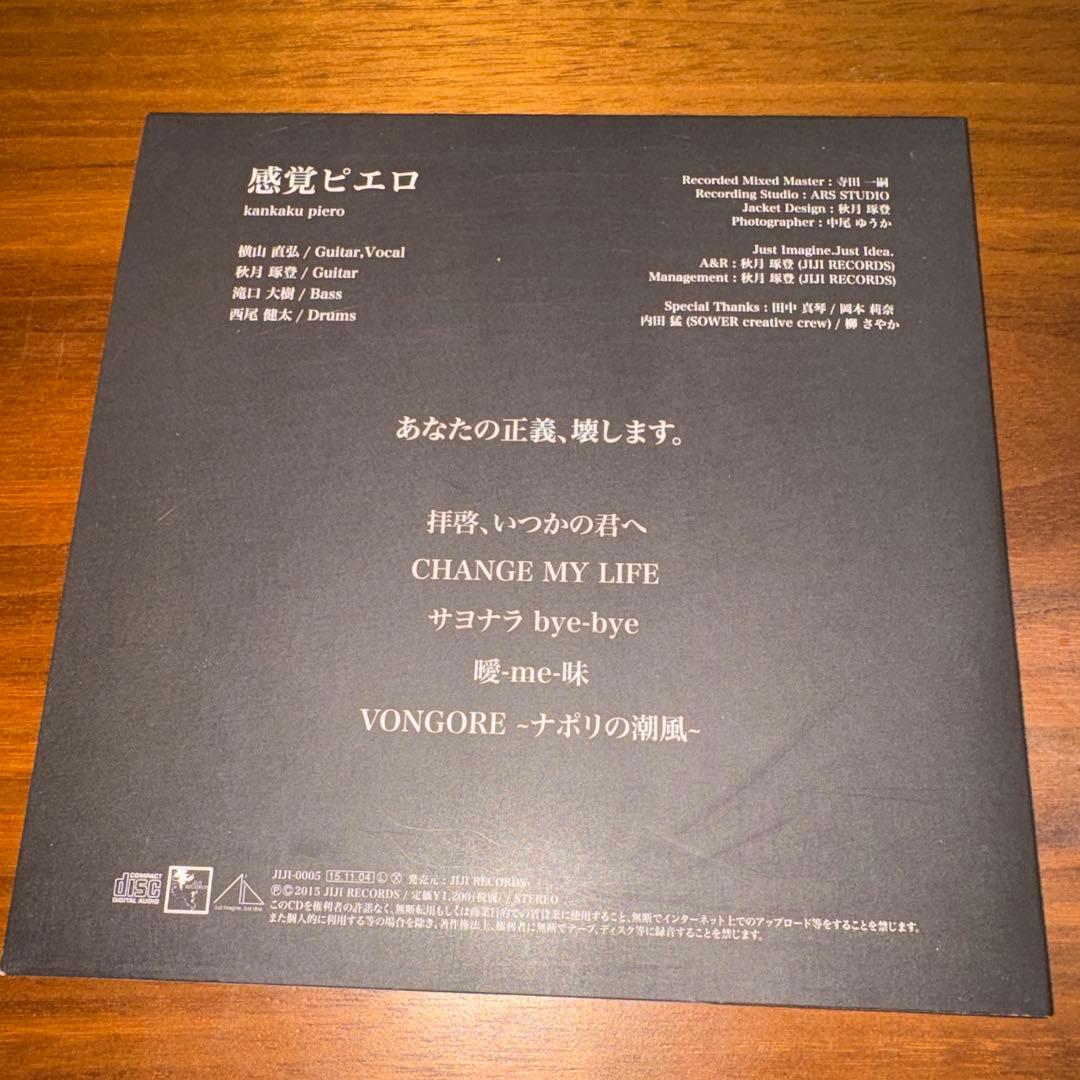 感覚ピエロ CD 5枚