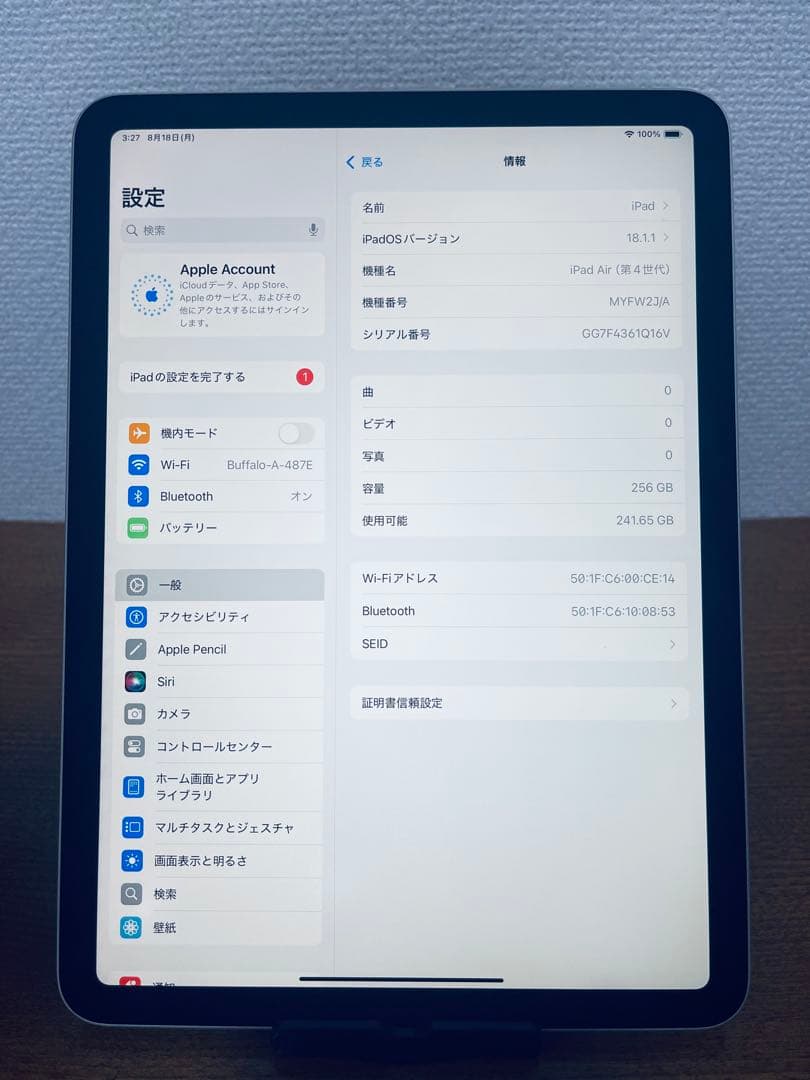 iPad Air 4 (10.9インチ) 256GB Wi-Fi