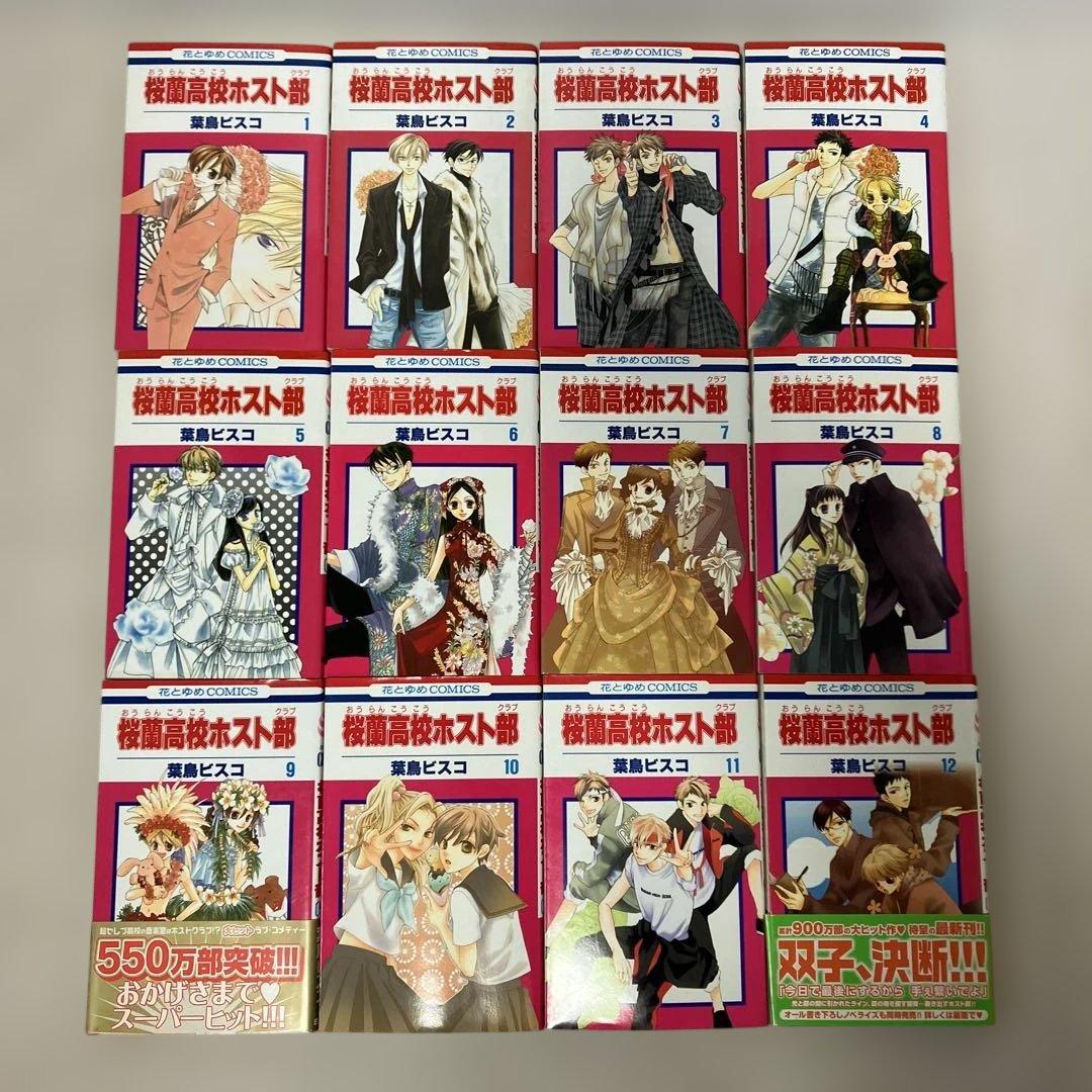 桜蘭高校ホスト部(クラブ) 1〜18巻　全巻セット