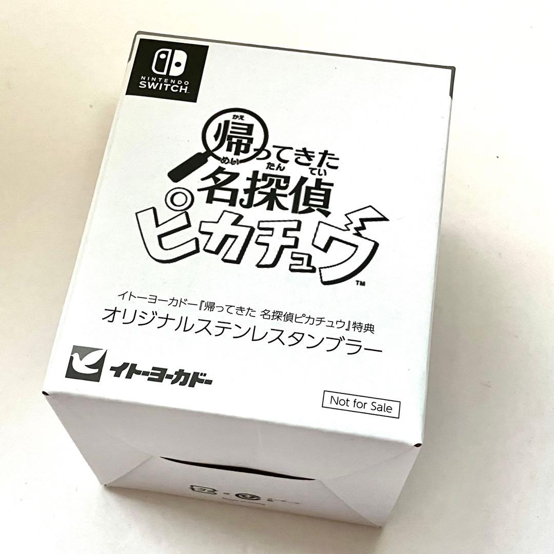 【新品未開封】帰ってきた 名探偵ピカチュウ 各種早期購入特典付き