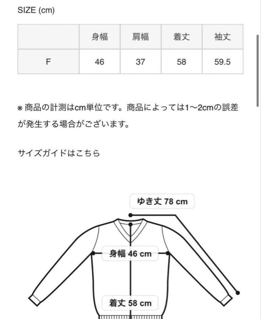 エストネーション　カーディガン
