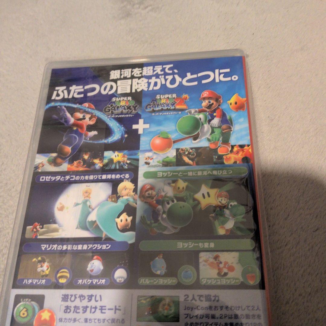 NintendoSwitchスーパーマリオギャラクシー2新品未使用未開封