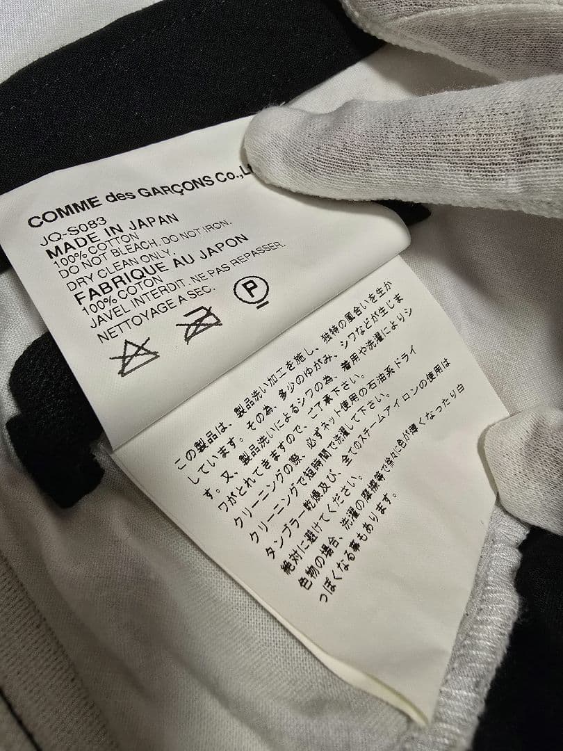 JUNYAWATANABE コムデギャルソン　変形　ボーダー スカート　　白黒