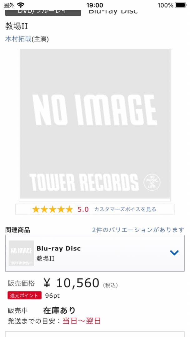 教場Ⅱ〈2枚組〉新品　未開封　木村拓哉 / 目黒蓮/工藤阿須加　Blu-ray