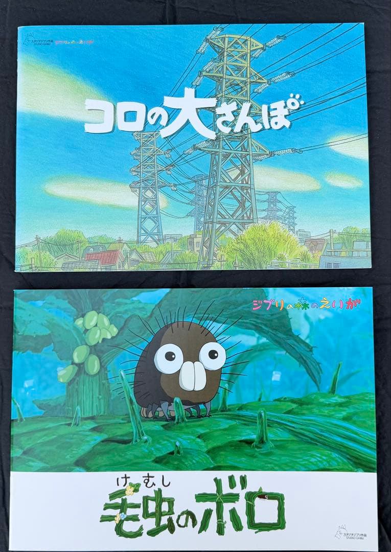 三鷹の森ジブリ美術館　短編映画　パンフレット　コンプリート　10冊セット　宮崎駿