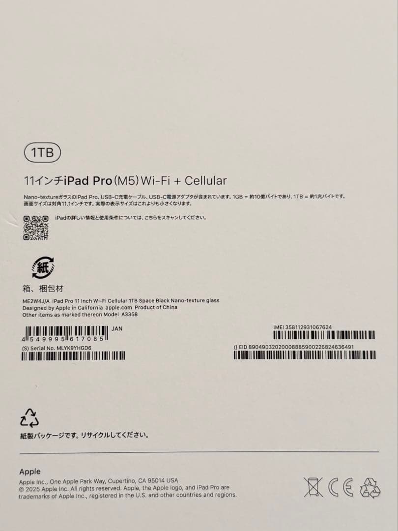 M5 iPad Pro 11インチ セルラー 1TB nano texture