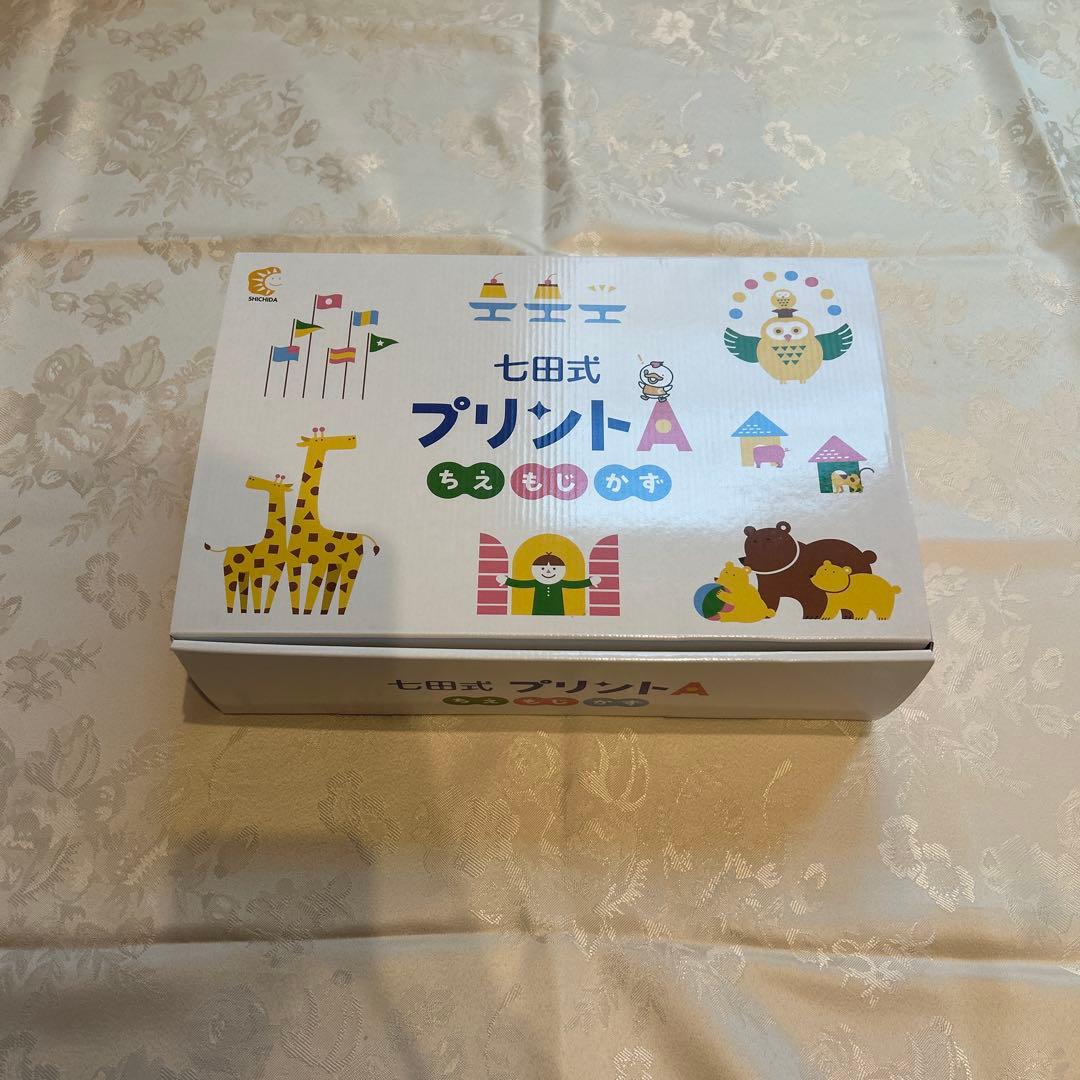 七田式 プリントA ちえもじかず　未記入・切り離しなし