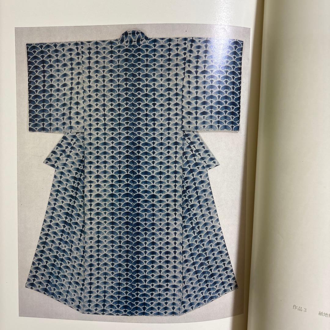 絞と藍 片野元彦作品集