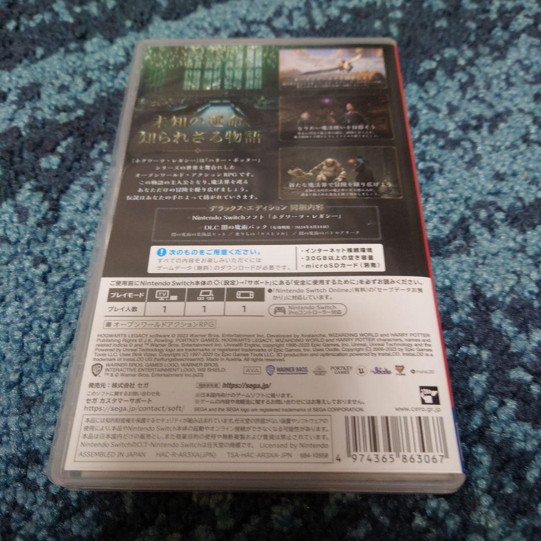 Nintendo Switch ホグワーツ・レガシー デラックス・エディション