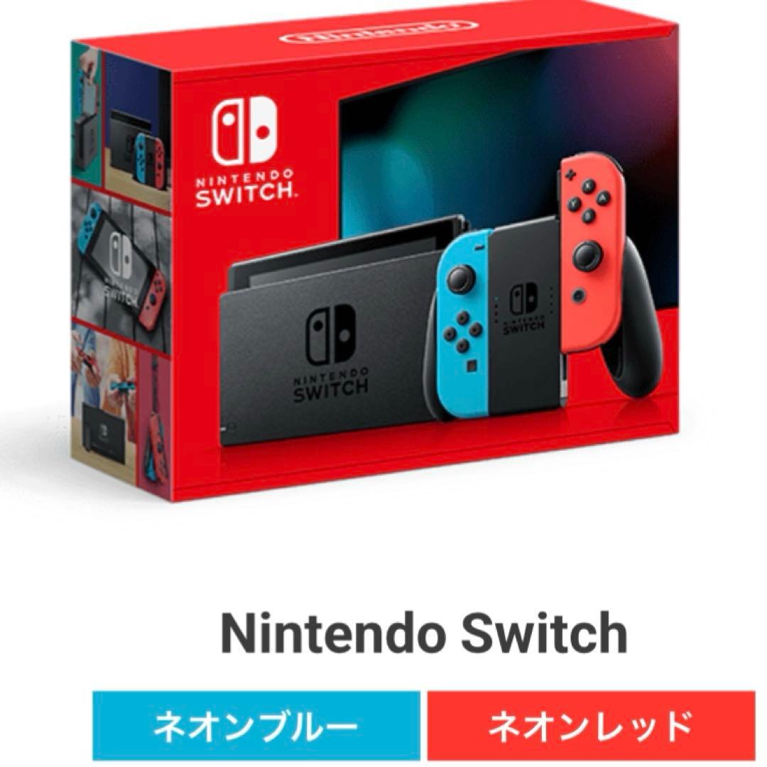 Nintendo Switch ネオンブルー・ネオンレッド