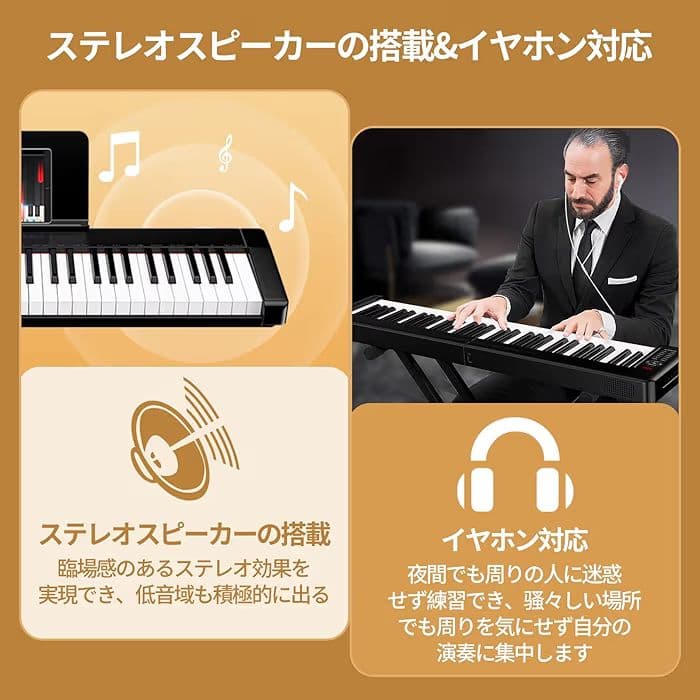 電子ピアノ　61鍵盤