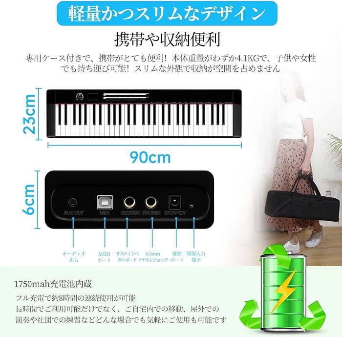 電子ピアノ　61鍵盤