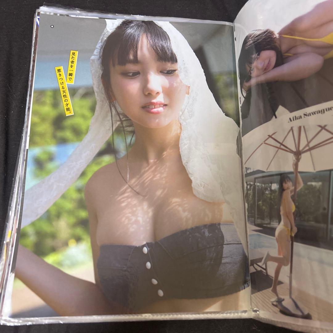 沢口愛華　使用済み　グラビア
