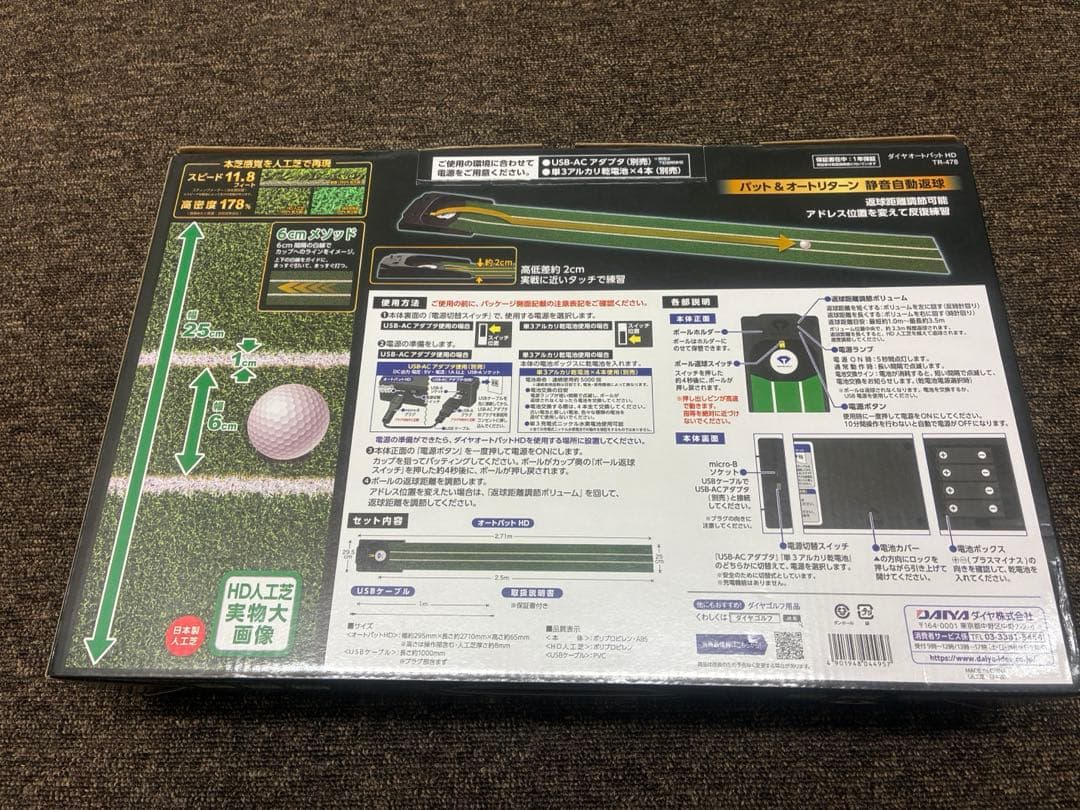 ダイヤ オートパットHD オートリターン ゴルフ パターマット 自動返球