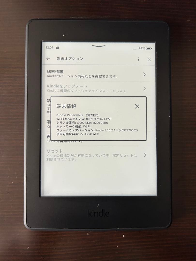 電子書籍リーダー本体 kindle paper white 32GB DP75SDI