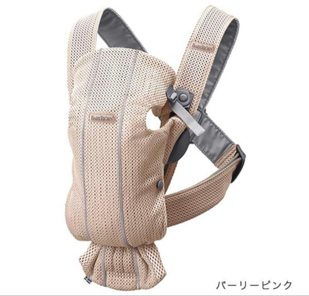 BABYBJÖRN 抱っこ紐 ベビーキャリアミニ　 メッシュ　パーリーピンク