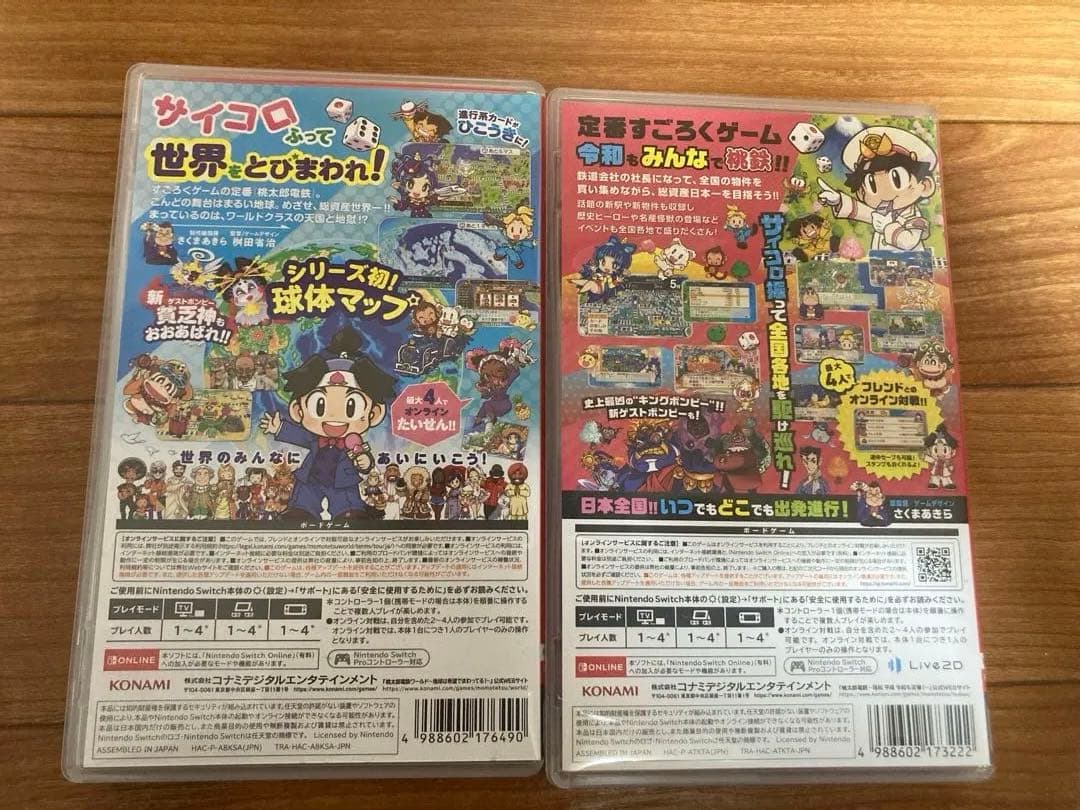 桃鉄 セット