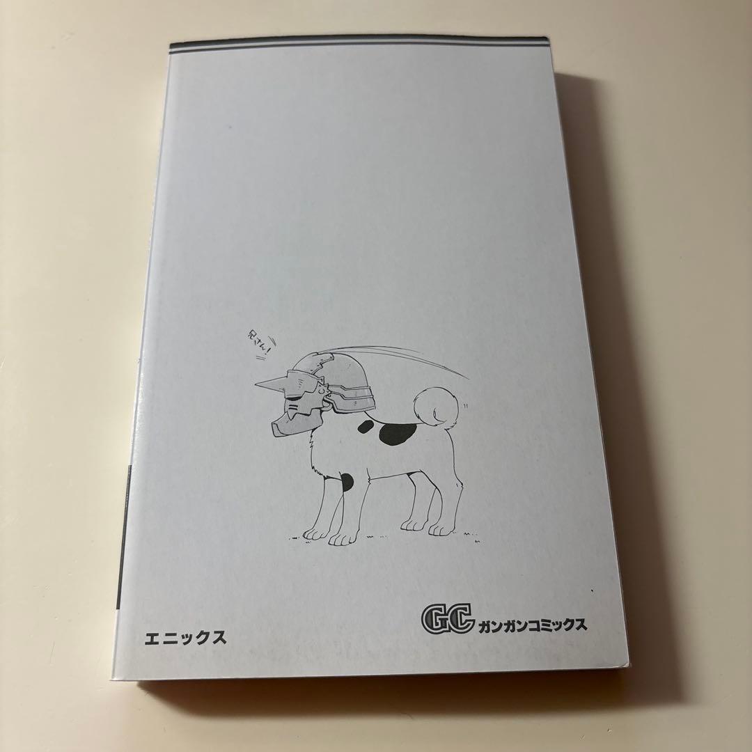 【初版】鋼の錬金術師 1巻 荒川弘 ガンガンコミックス　美品