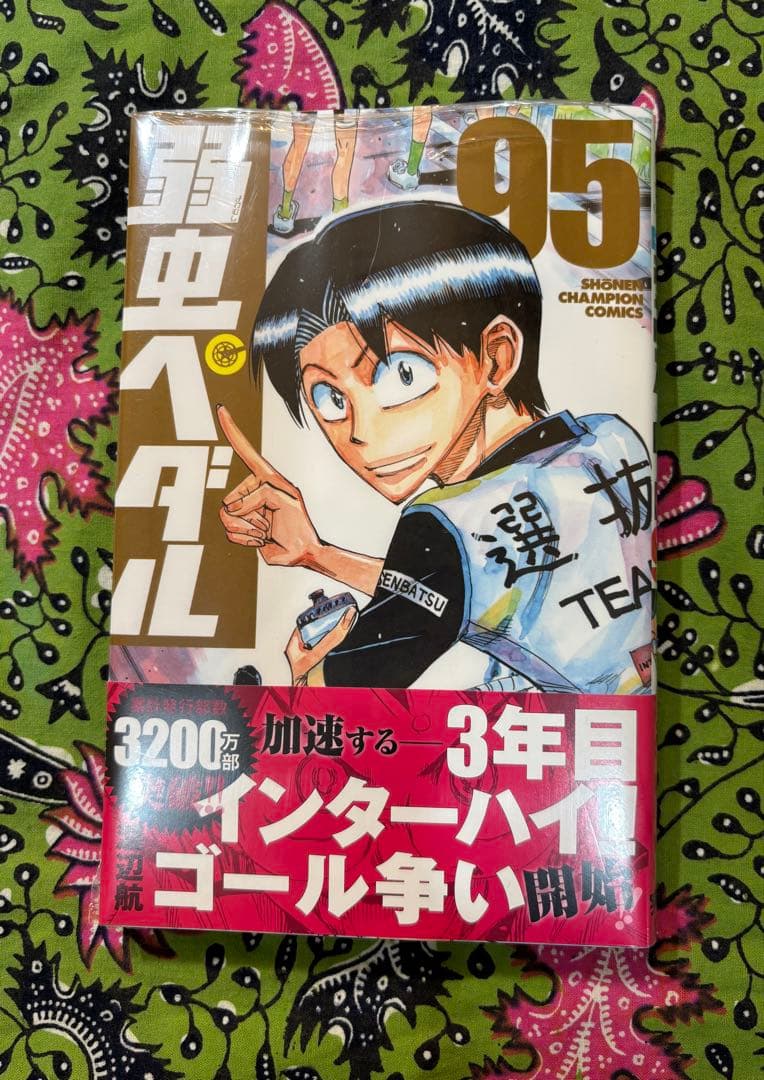 弱虫ペダル 1〜95巻 全巻 ＋関連本 渡辺航