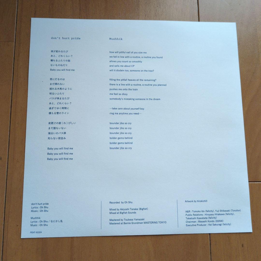 王舟レコード2枚セット