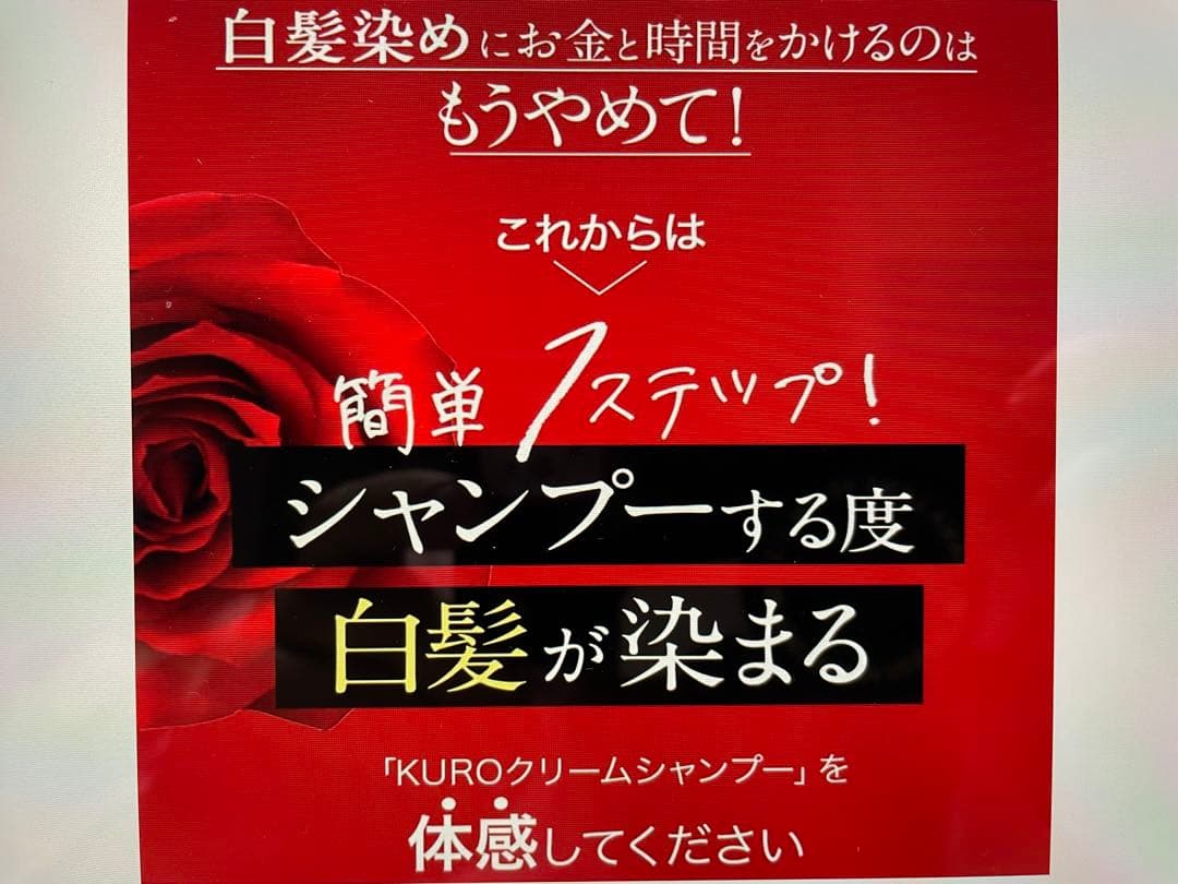 【2袋セット】B.VALANROSE バランローズ★KUROクリームシャンプー