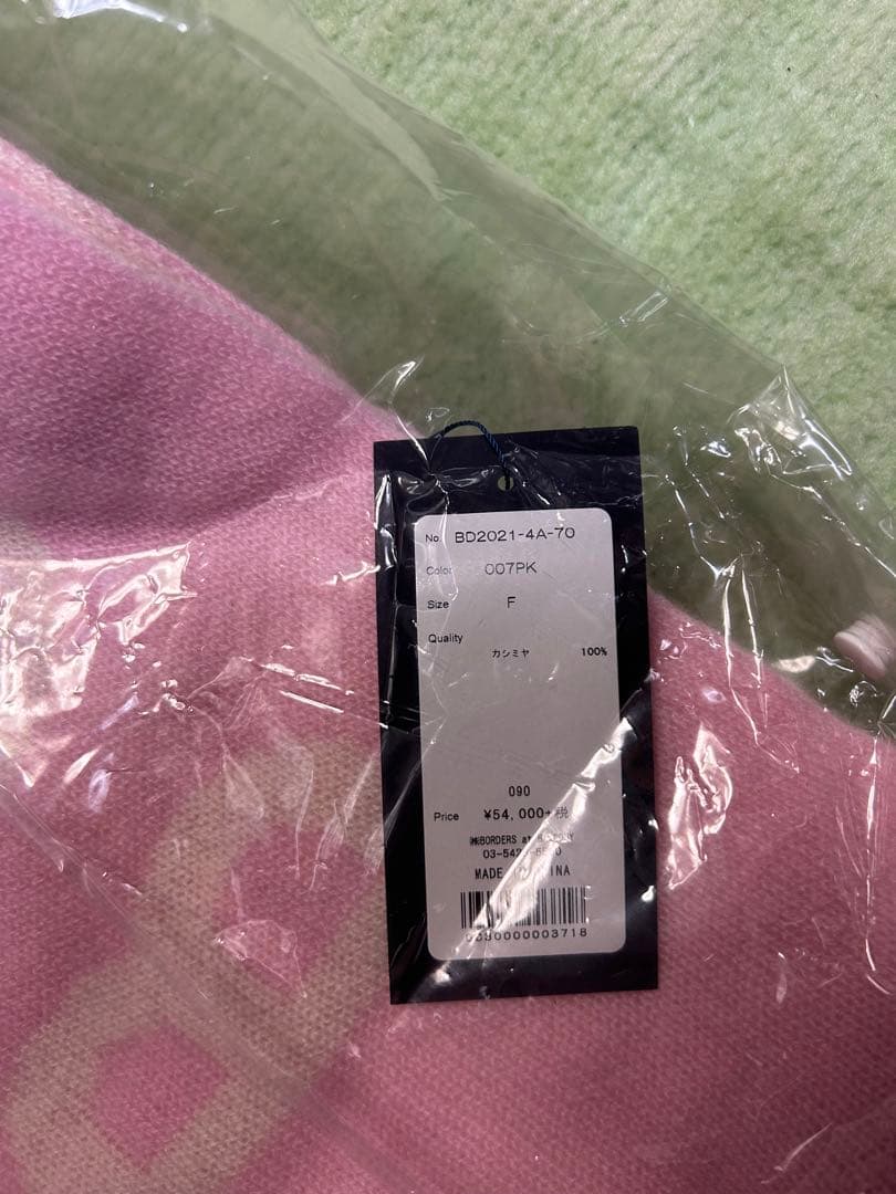 P*様 ボーダーズアットバルコニー　ストール　ピンク新品