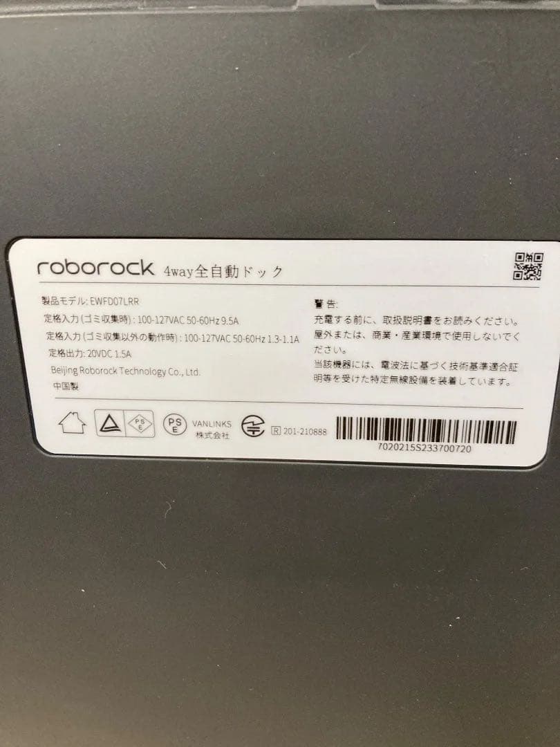 ロボロックROBOROCK ロボット掃除機 s8-pro-ultra