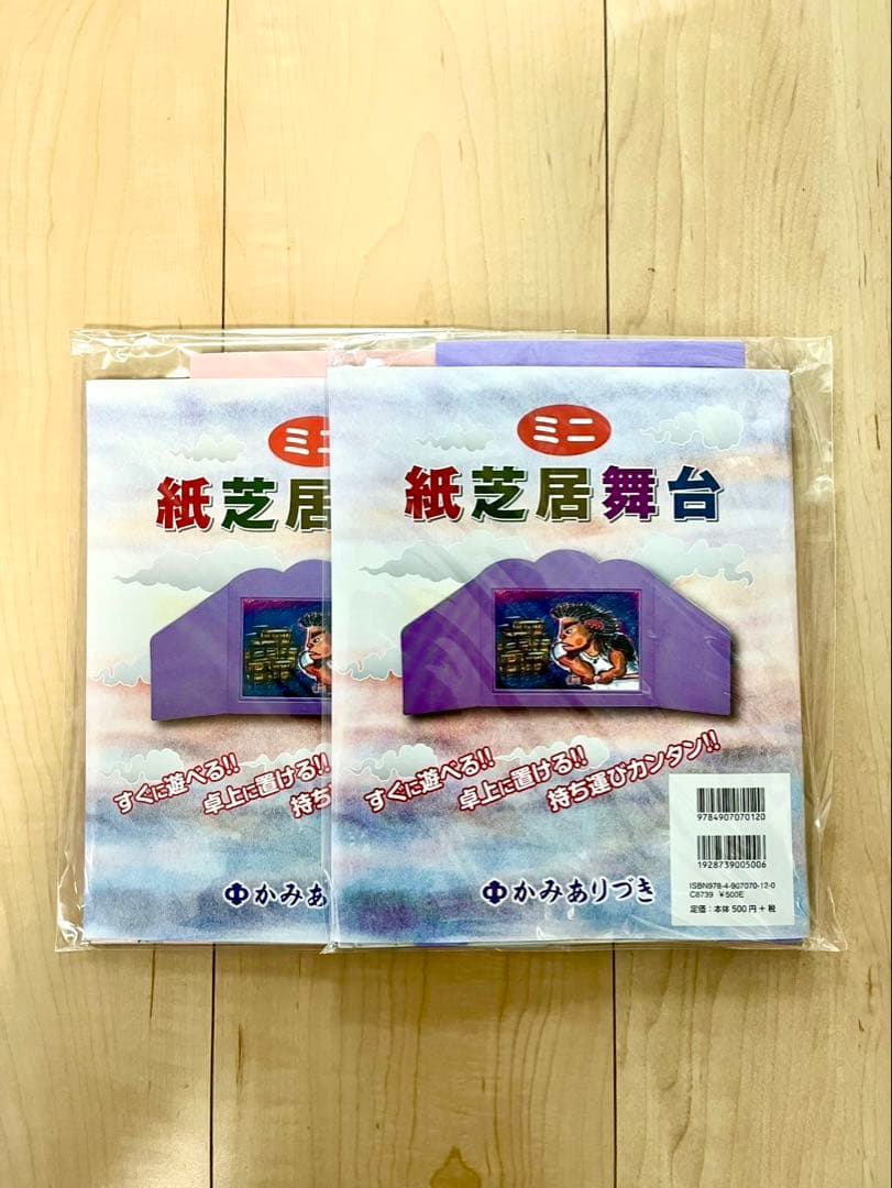 新品　未使用　紙芝居　日本の神話シリーズ 全6巻セット