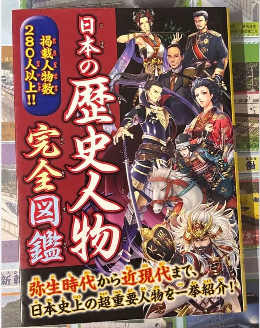 【金印レプリカ＆おまけ付き】日本の歴史 3大特集 全14巻