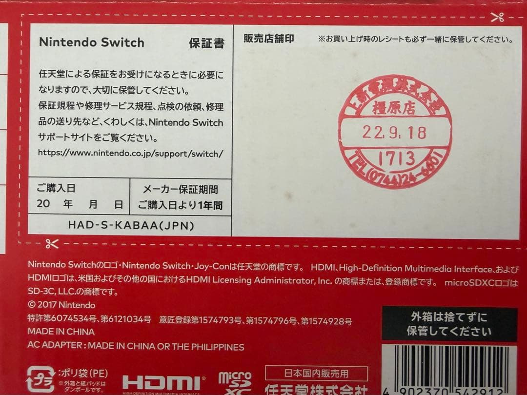 Switch本体セット・ゲーム3本付き