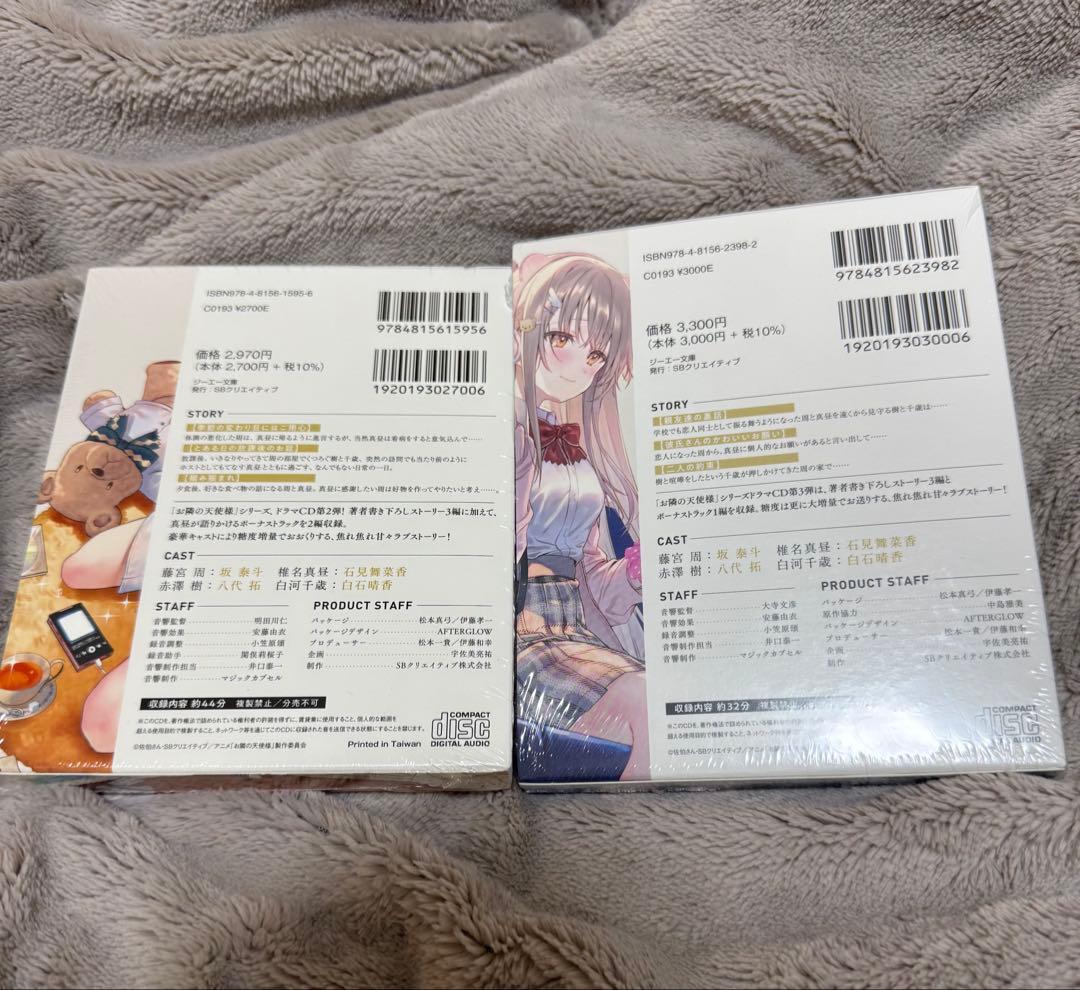 お隣の天使様にいつの間にかダメ人間にされていた件