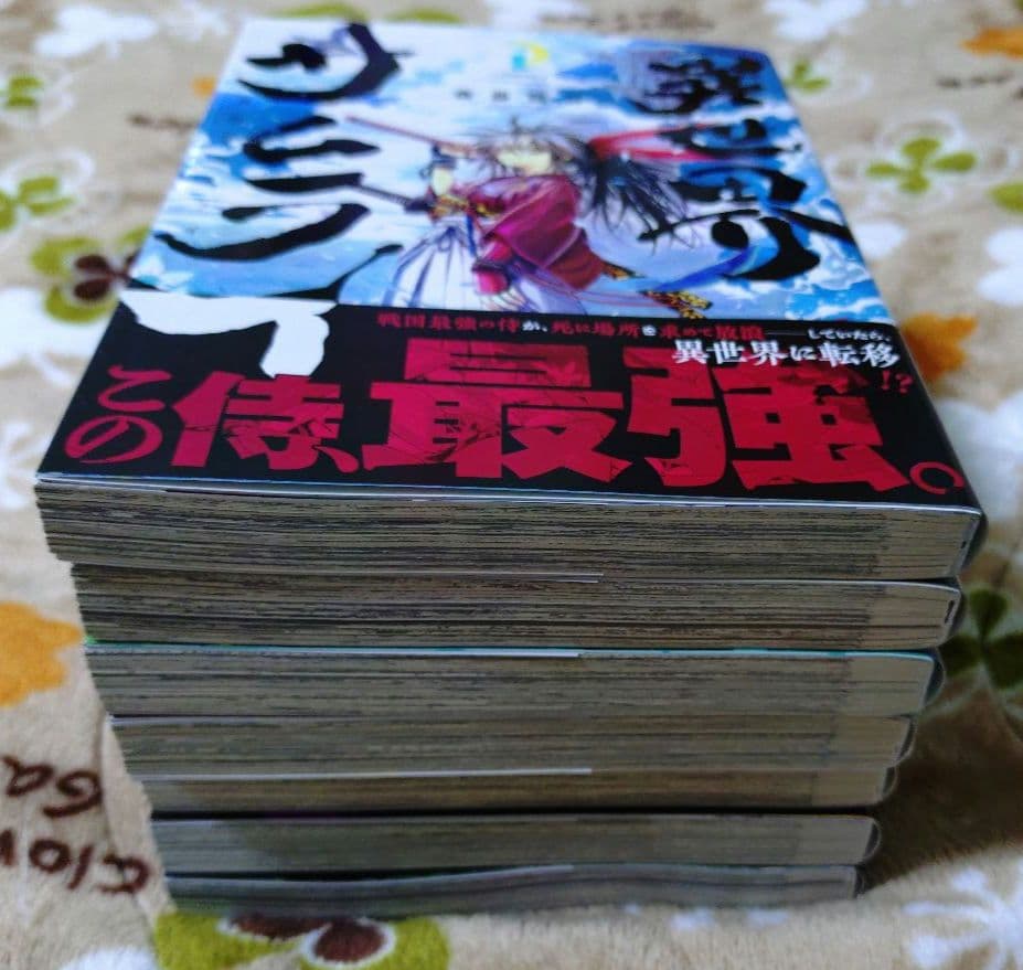 異世界サムライ 1巻 2巻 3巻 4巻 5巻 6巻 7巻 セット