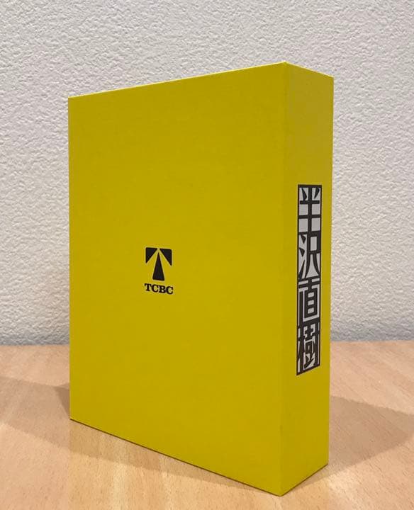 半沢直樹-ディレクターズカット版- DVD-BOX〈7枚組〉