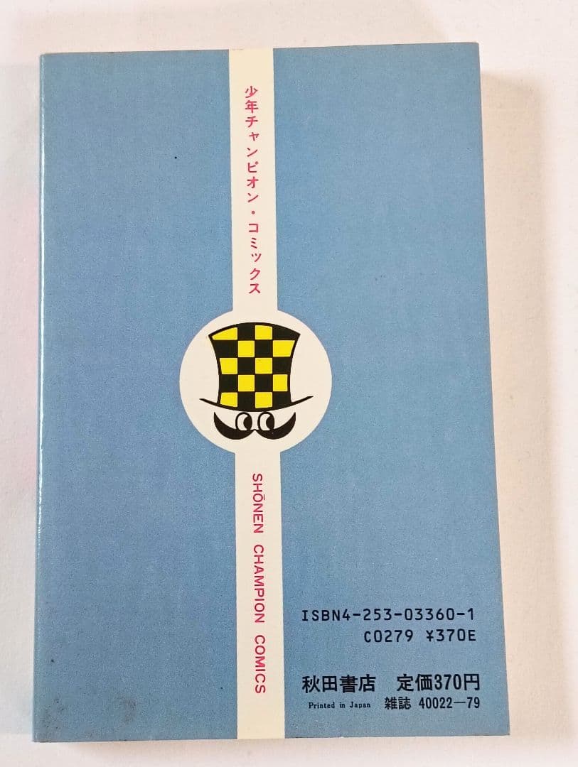 全巻初版　750ライダー　48巻 49巻 50巻 3冊セット