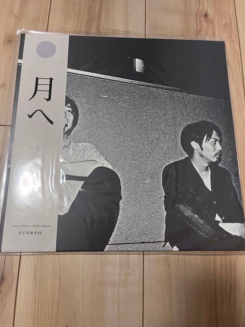 Klan Aileen 『Klan Aileen』『Milk』レコードセット