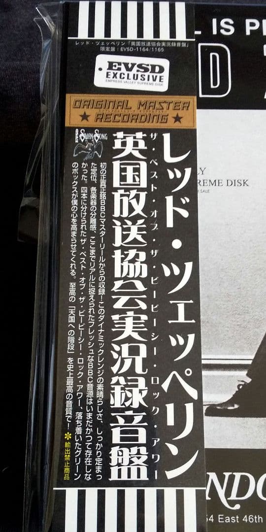 Led Zeppelin - Best Of The BBC 黒ボックス