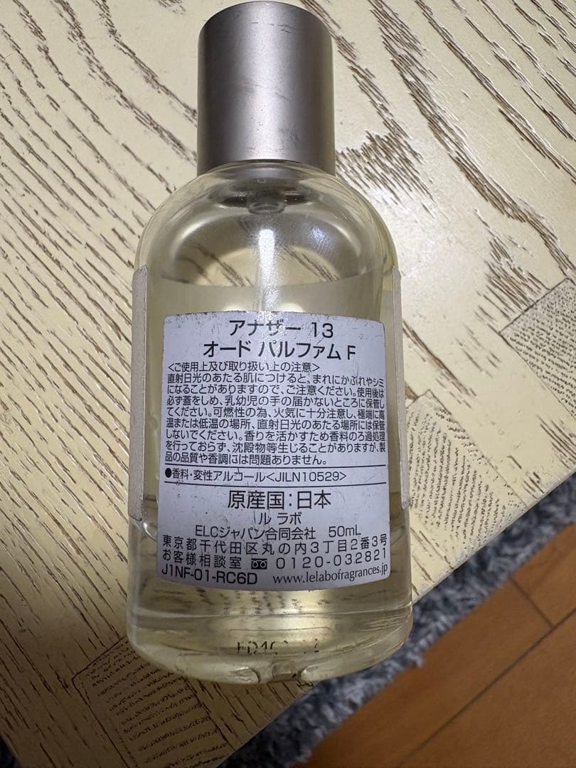 LE LABO アナザー13 オードパルファム 50ml