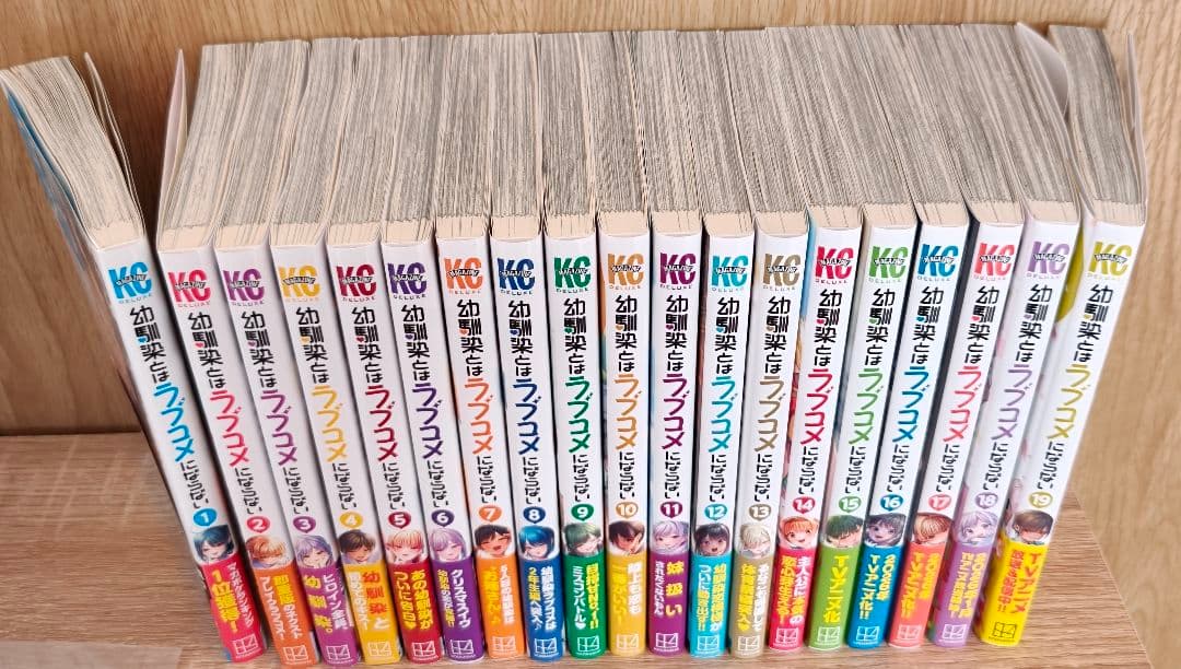 幼馴染とはラブコメにならない　１〜１９巻セット　初版本