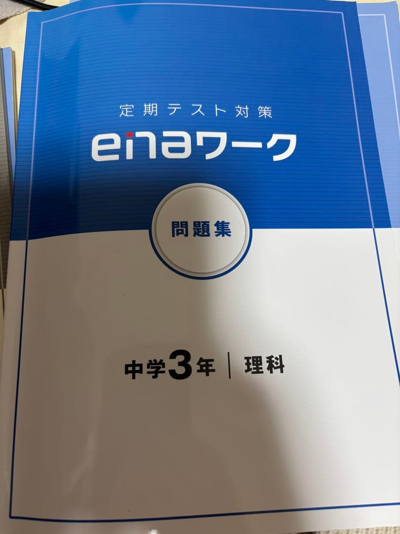 enaワーク 中学3年 問題集 答え付き 参考書 ワーク