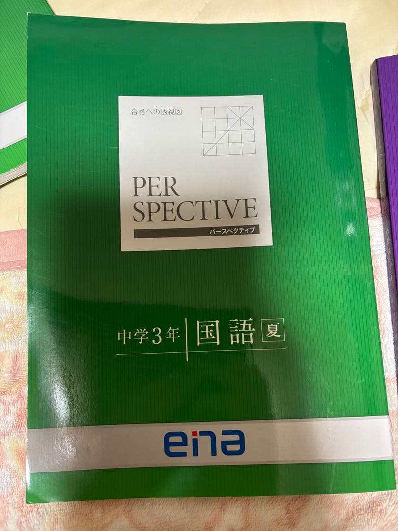 enaワーク 中学3年 問題集 答え付き 参考書 ワーク