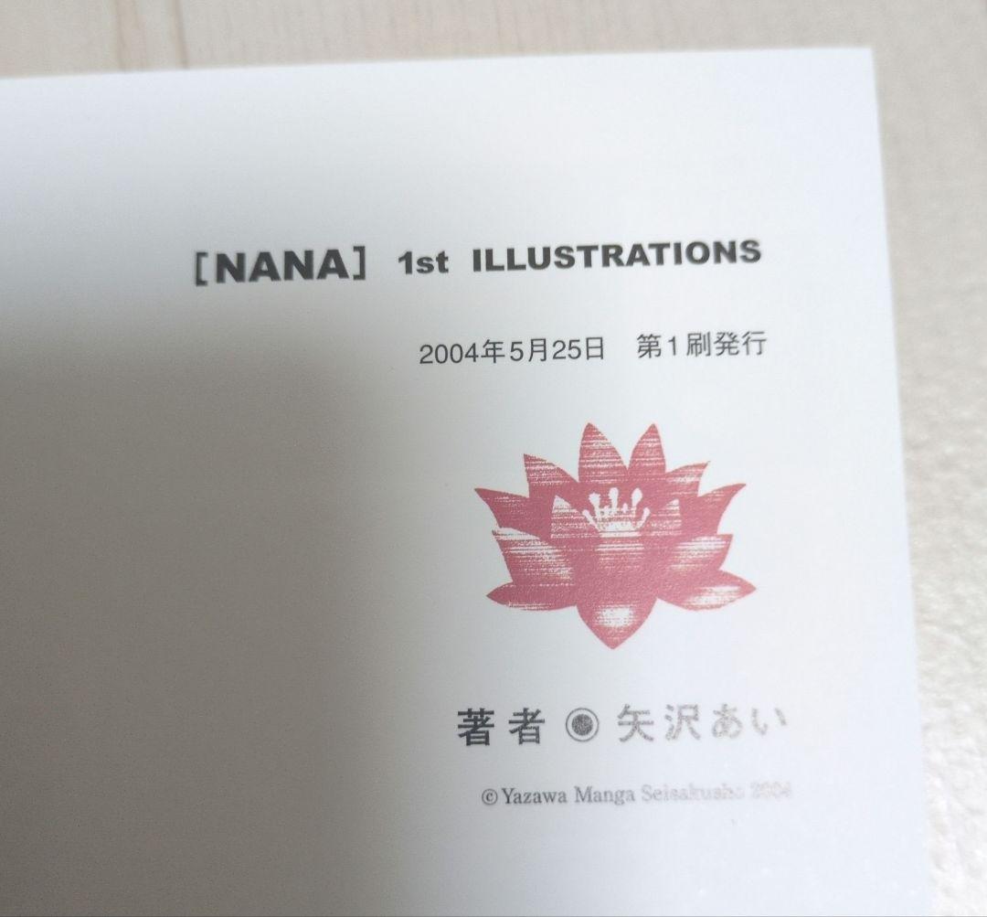 NANA : 1st illustrations イラスト集 原画集 矢沢あい
