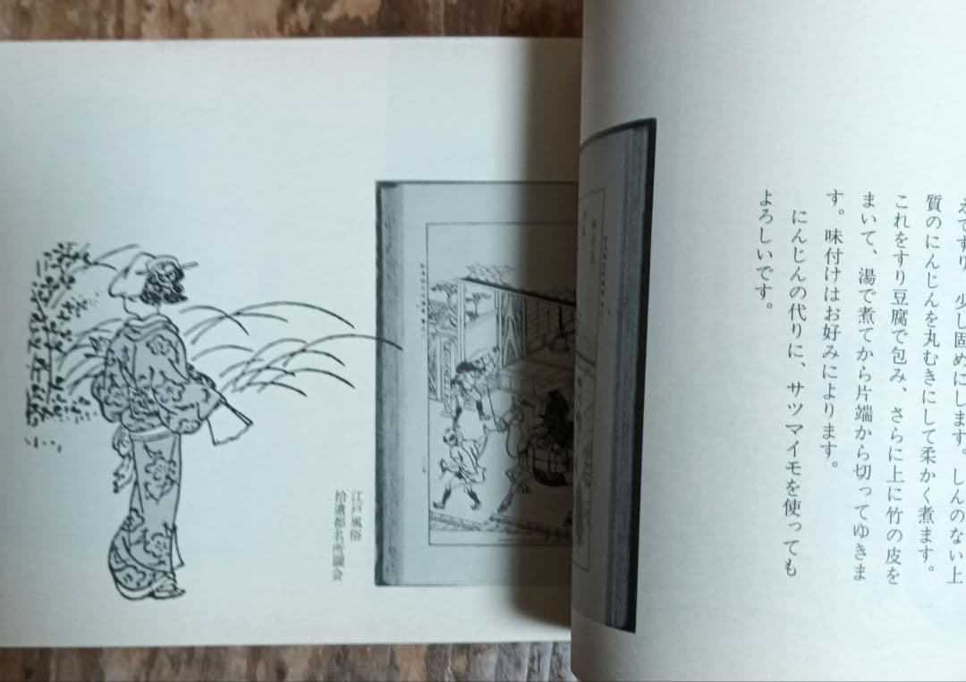 豆腐百珍 江戸時代の珍本