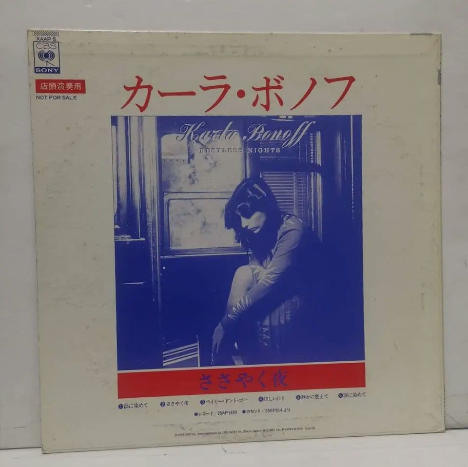 J.D.Souther & Karla Bonoff LP国内盤 sampler