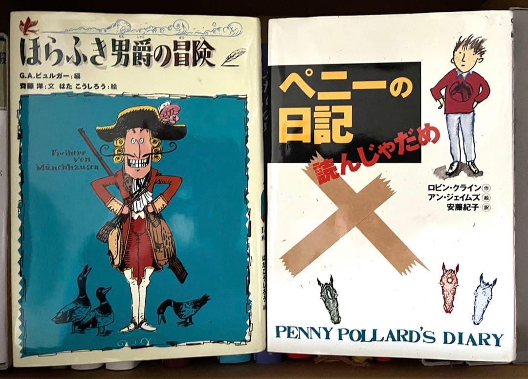 【ほぼ新品】「童話館ぶっくくらぶ」児童書17冊まとめ売り