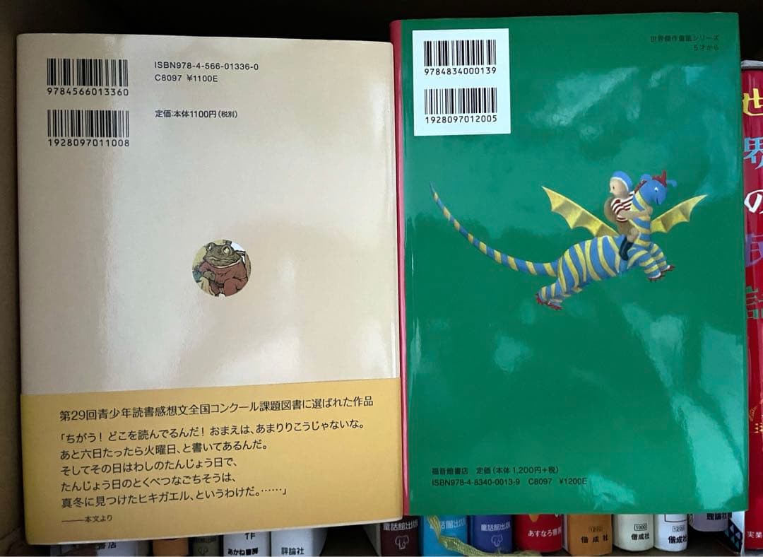 【ほぼ新品】「童話館ぶっくくらぶ」児童書17冊まとめ売り