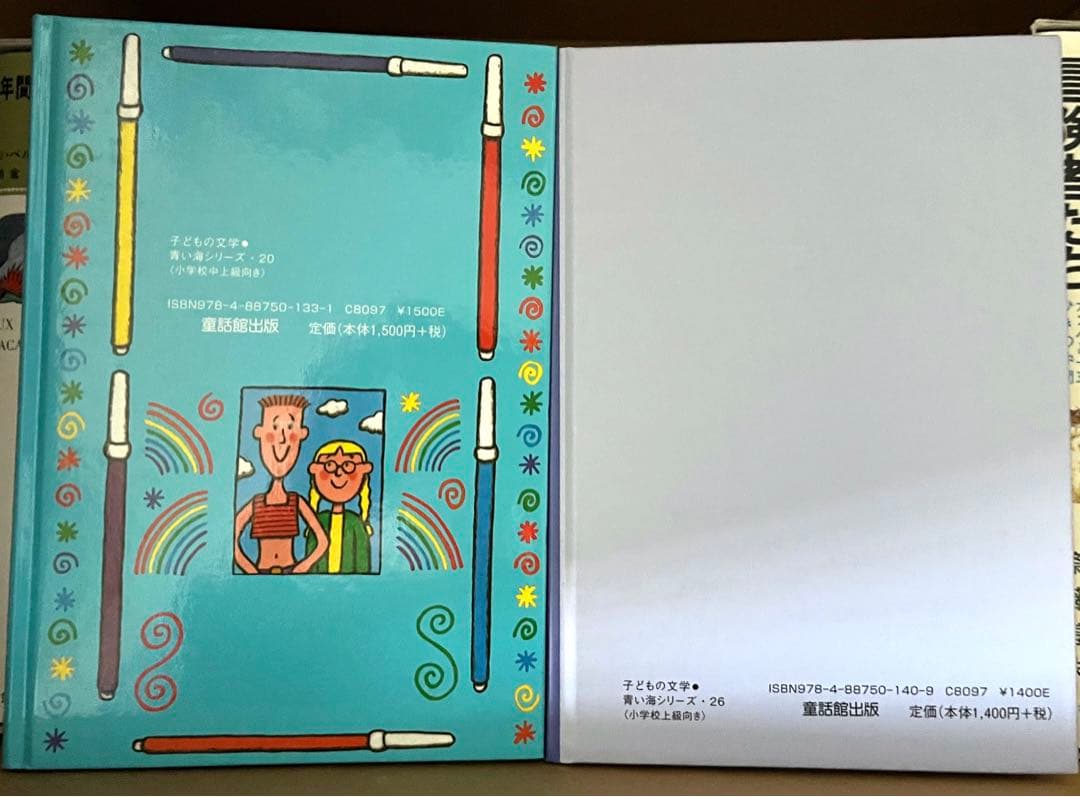 【ほぼ新品】「童話館ぶっくくらぶ」児童書17冊まとめ売り