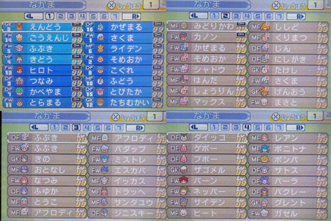 先着1名様限定価格【ジ・オーガ全メンバー極限育成済】円堂守伝説