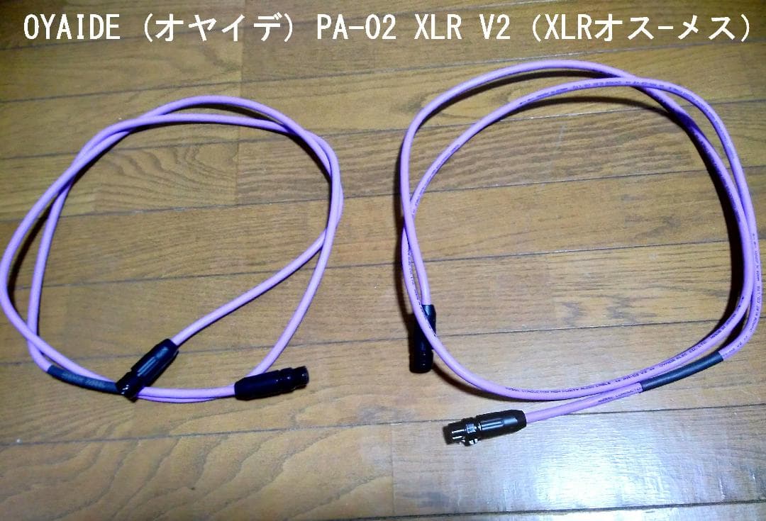 OYAIDE オヤイデ PA-02 XLR V2（2m×2）プロヴィデンスおまけ